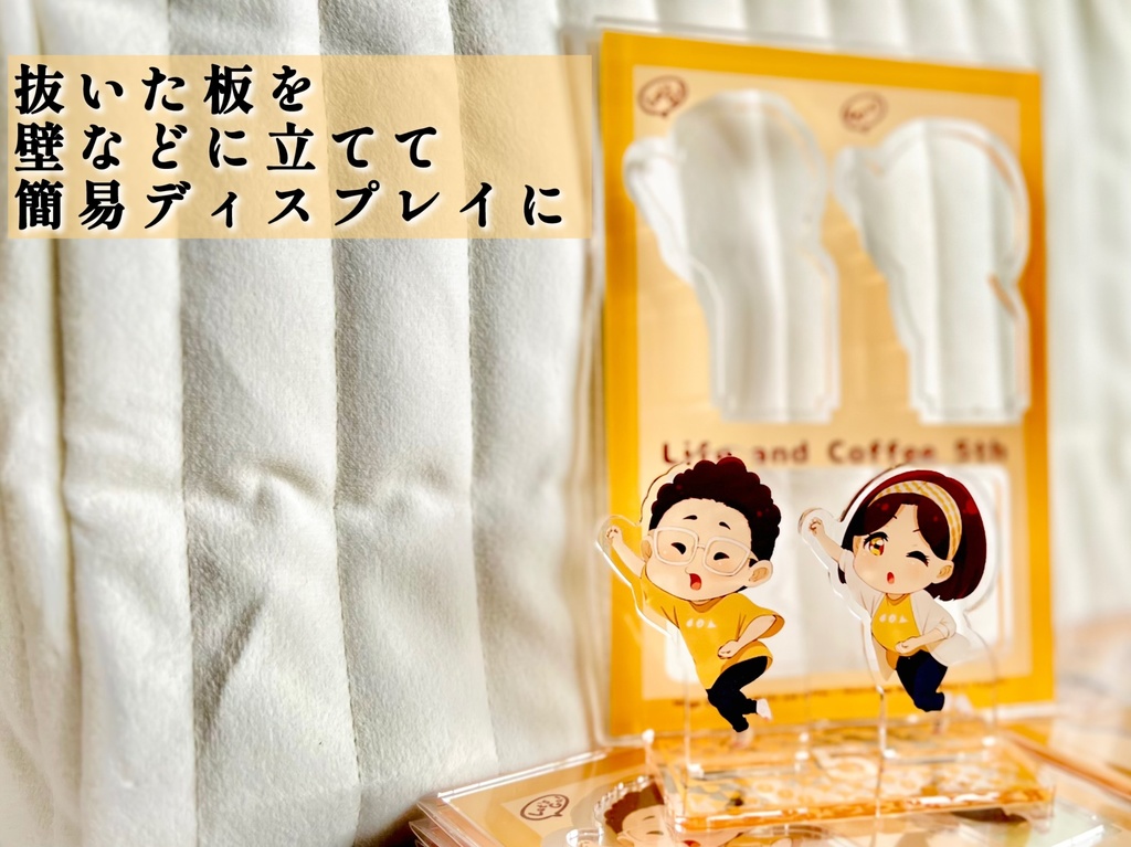 【数量限定アクスタ】暮らしと珈琲オープン5周年記念グッズ SDver. 【公式コラボ】