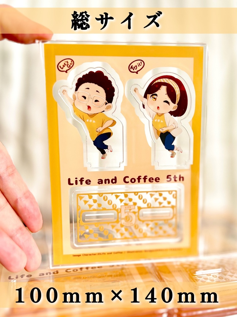 【数量限定アクスタ】暮らしと珈琲オープン5周年記念グッズ SDver. 【公式コラボ】