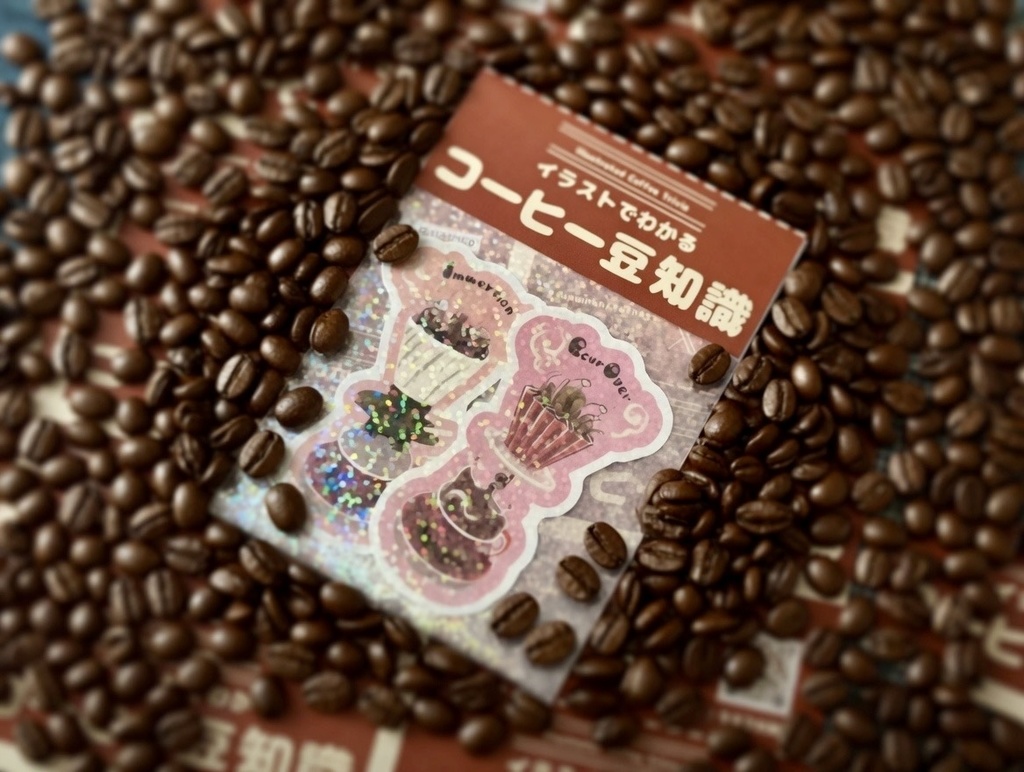 【増刷版/新刊セット】イラストでわかるコーヒー豆知識1杯目【カフェイン中毒S】