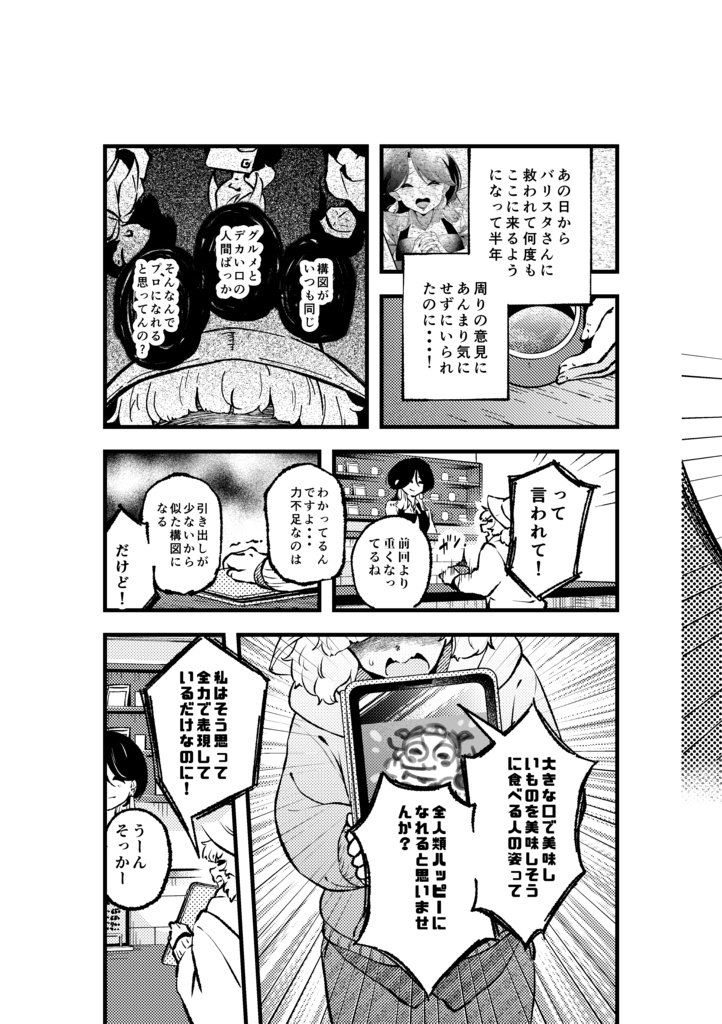 【新刊】創作百合「せめて、ミルクだけはお願いします⁉1話」【COMITIA152】