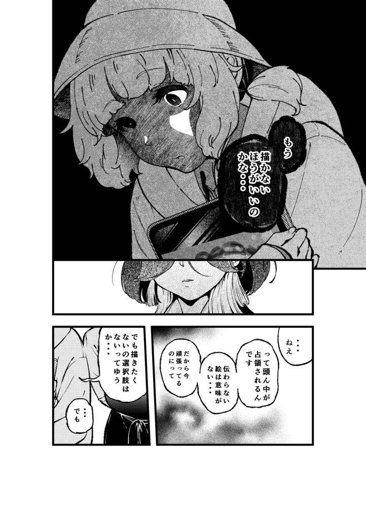 【新刊】創作百合「せめて、ミルクだけはお願いします⁉1話」【COMITIA152】