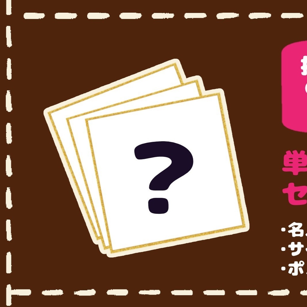 【ランダムミニ色紙】お姉さん・学生・メガネっ子JSイラスト【COMITIA152】