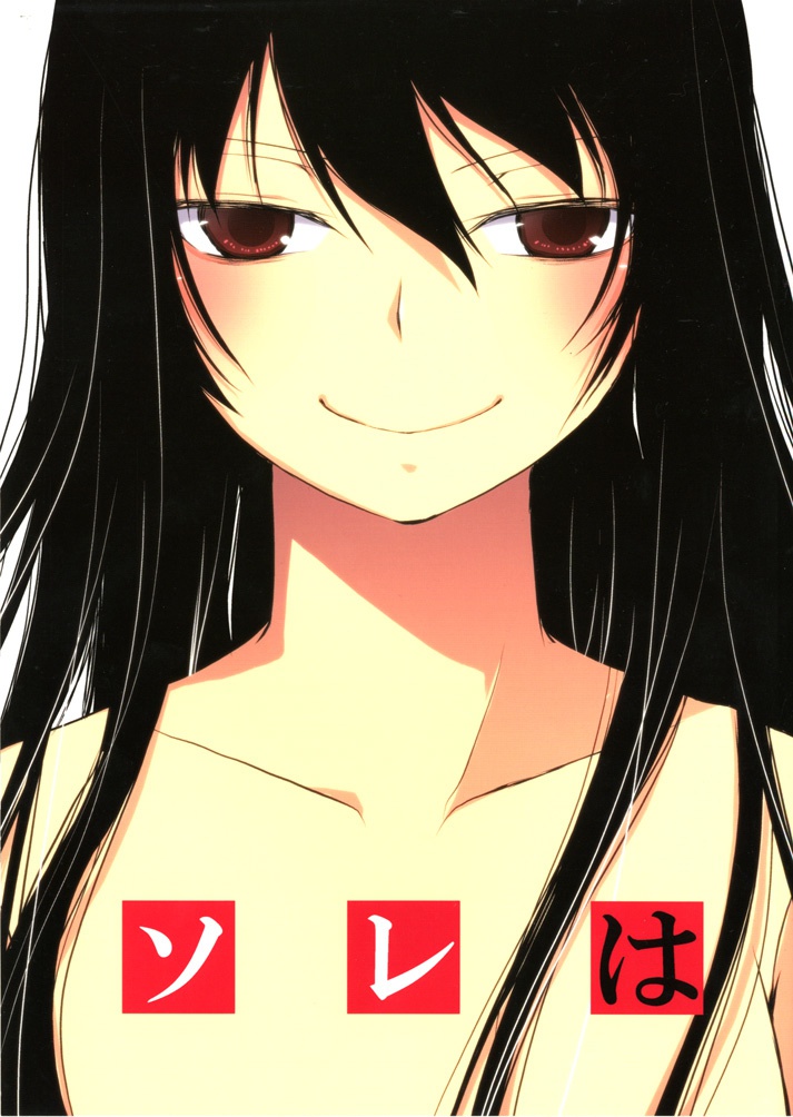 ソレは(Sシリーズ①)