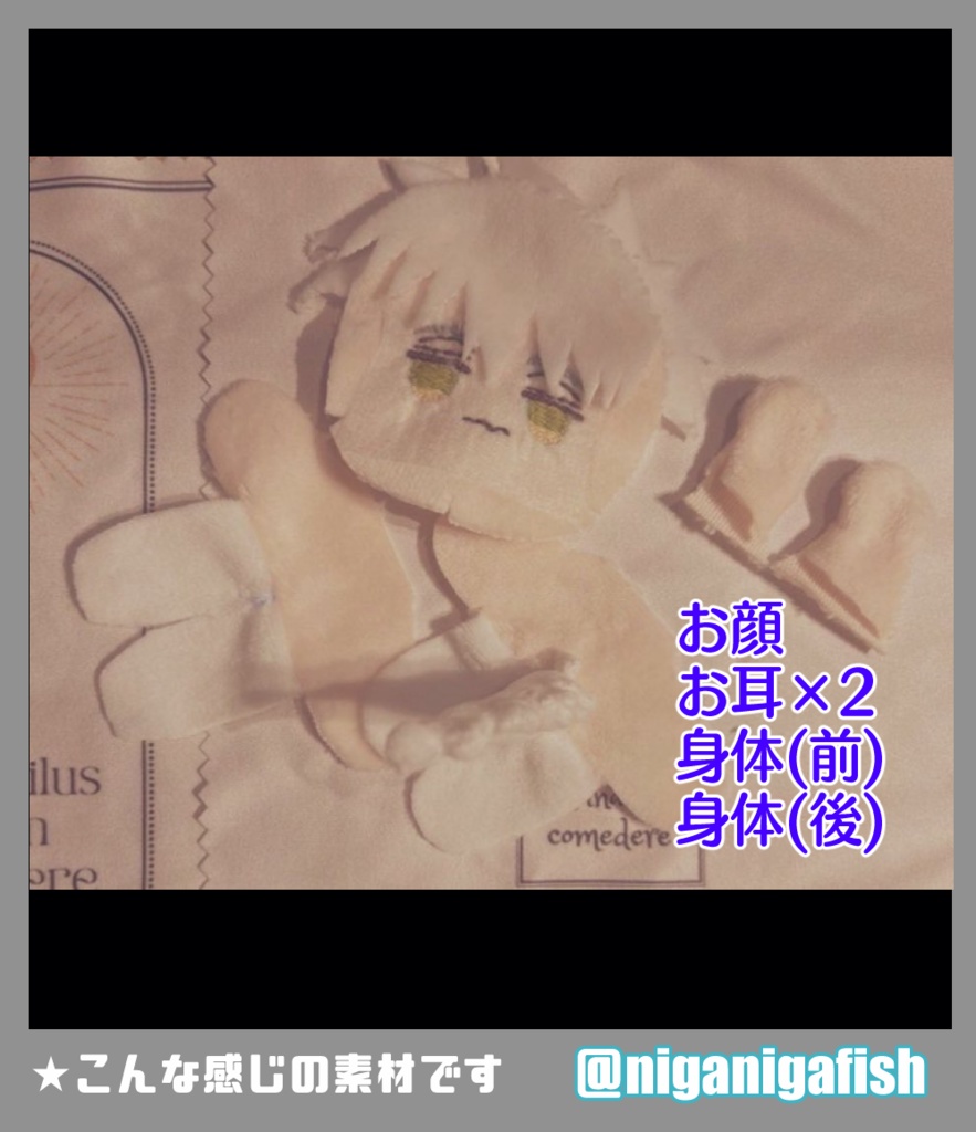 イワンくんの材料:11cmサイズ🐊