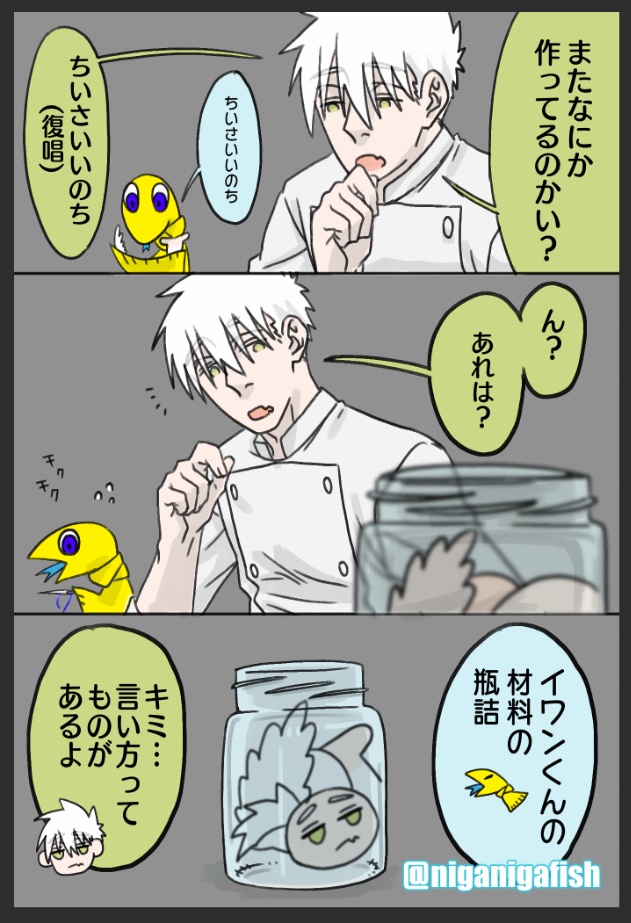 イワンくんの材料:10cmサイズ🐊