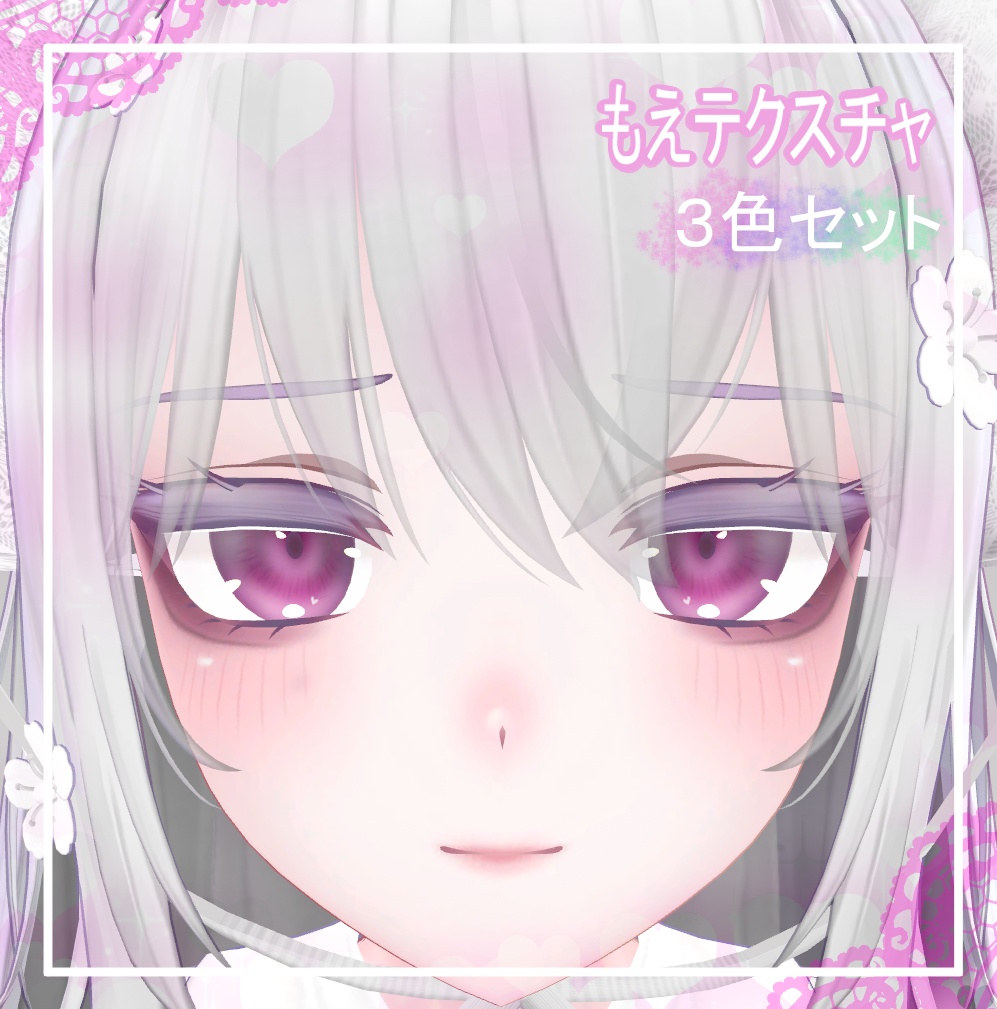 もえ専用テクスチャ！３色セット！-moe facetexture-