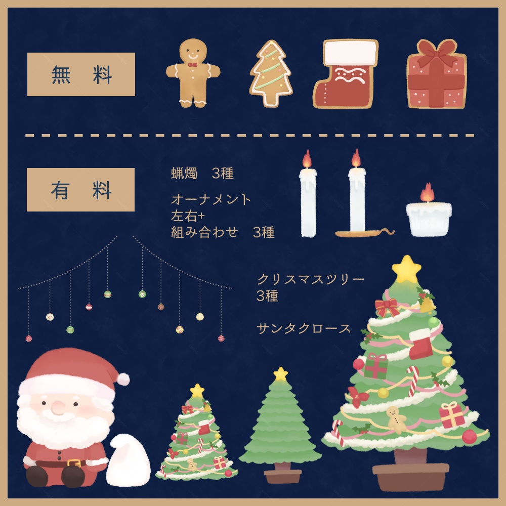 【無料あり/ココフォリア素材】クリスマスと冬の部屋素材