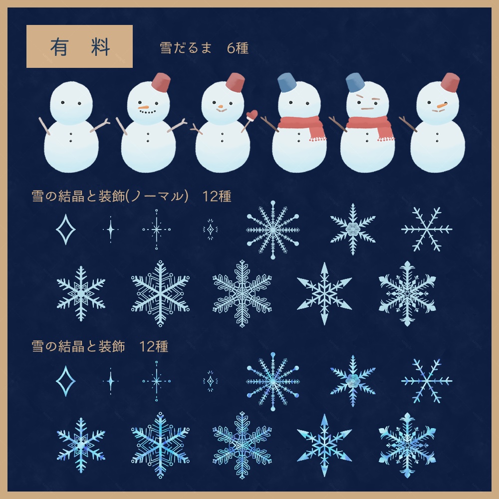 【無料あり/ココフォリア素材】クリスマスと冬の部屋素材