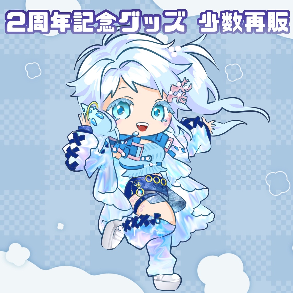 2周年記念グッズ(少数再販)