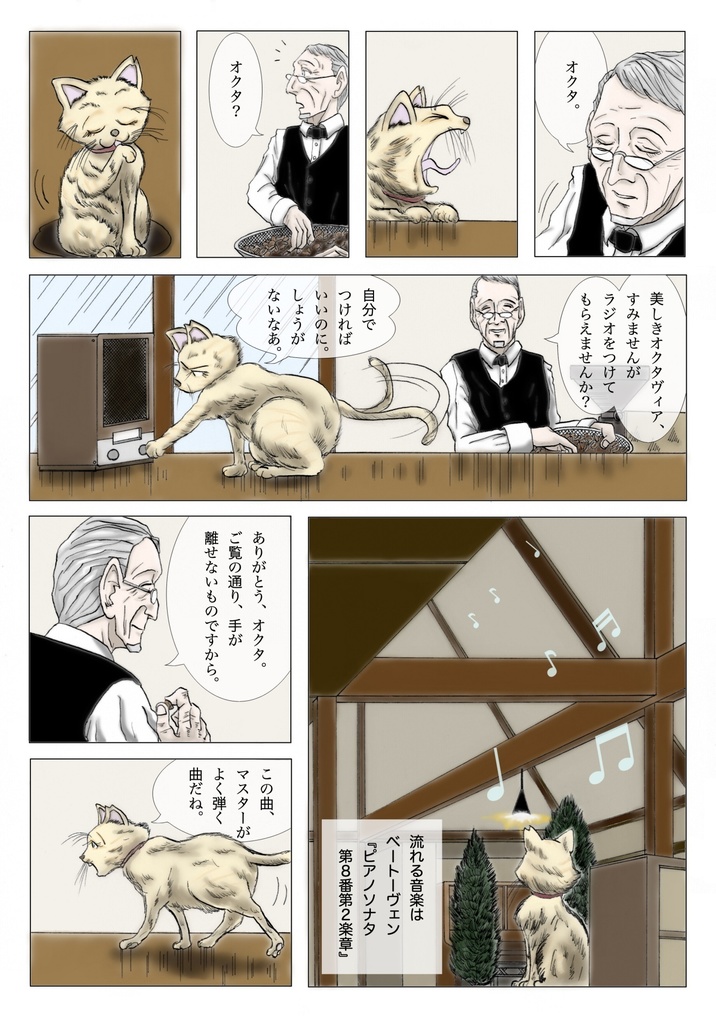 R'O'B DL版 日本語コミック フルカラー