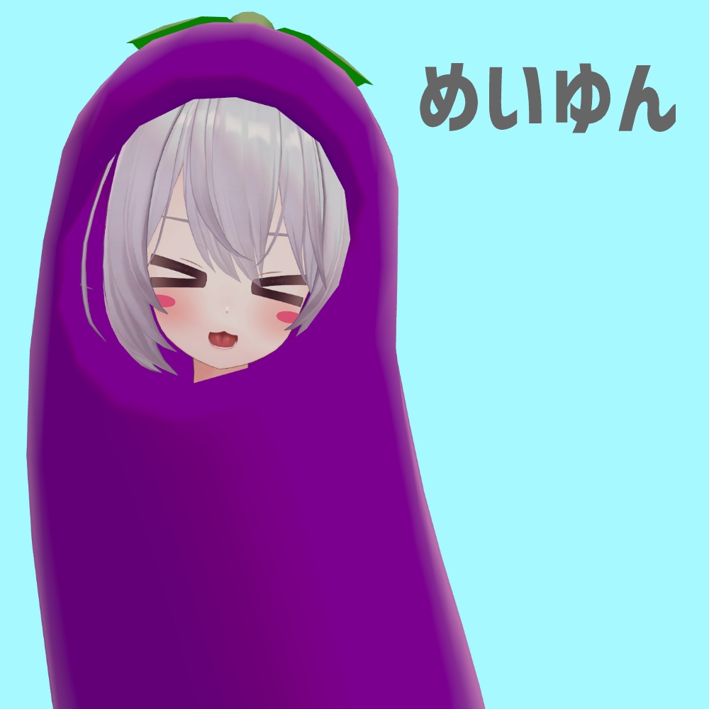 【3アバター対応】着ぐるみなすび【VRChat想定】