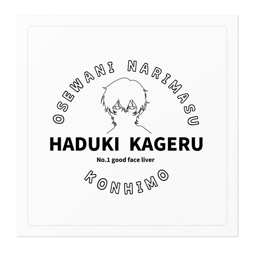 顔が良いステッカー