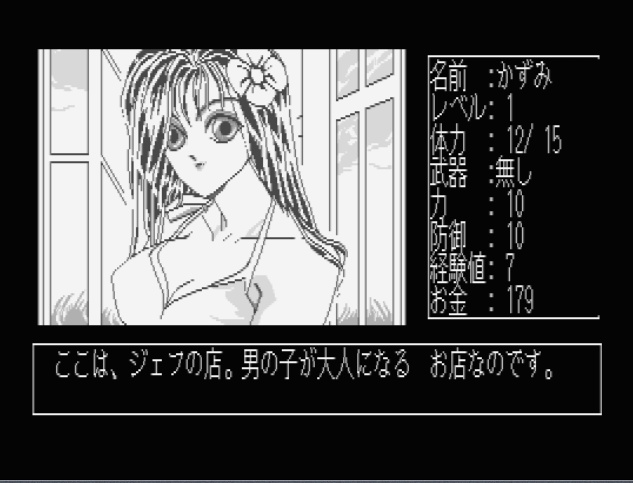 アイシャ序章diskA(TAKERU未発表)