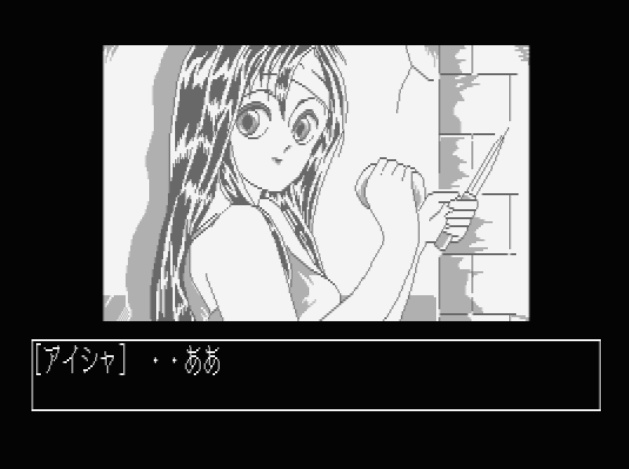 アイシャ序章diskA（TAKERU未発表）