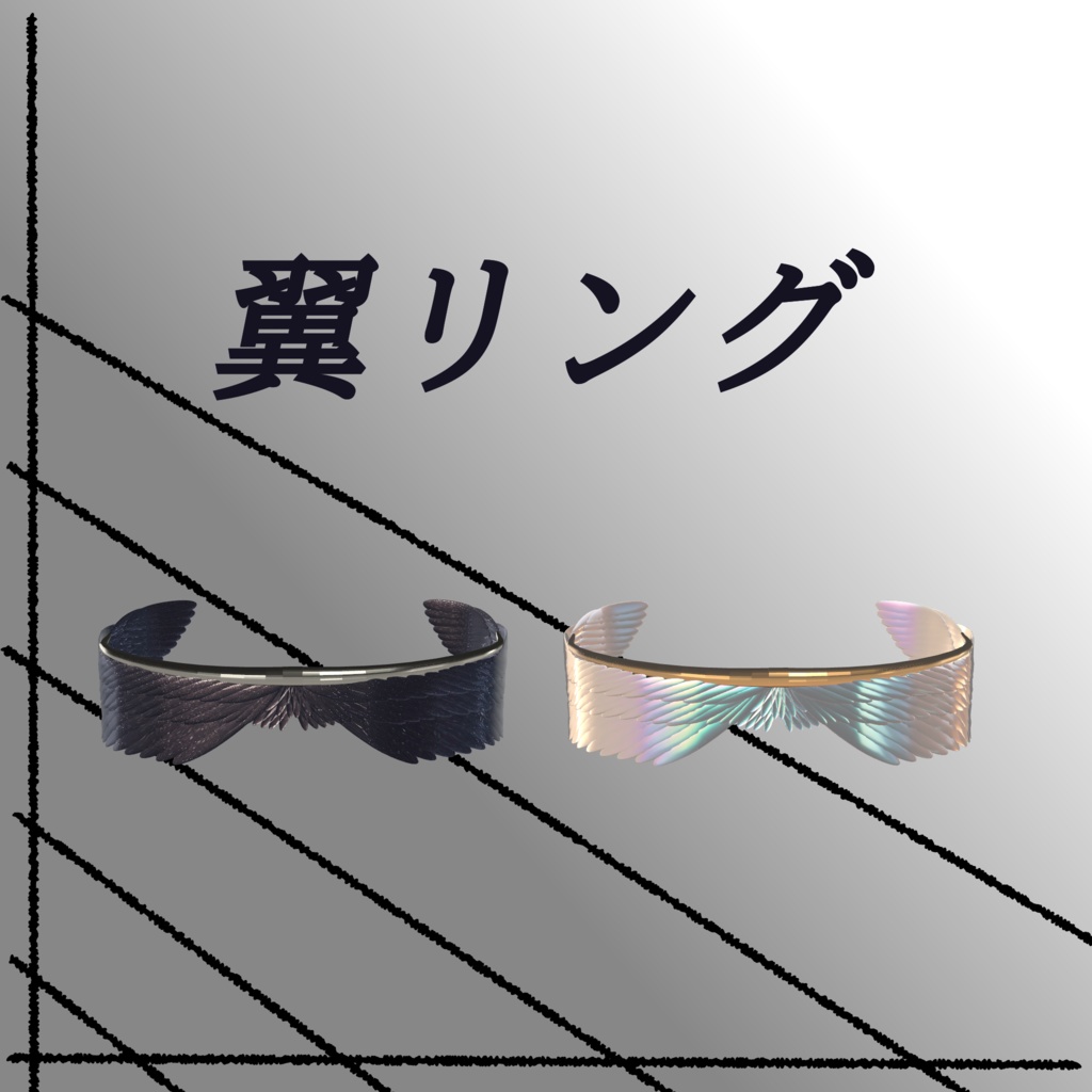 無料 free【VRChat】翼リング \ wing ring
