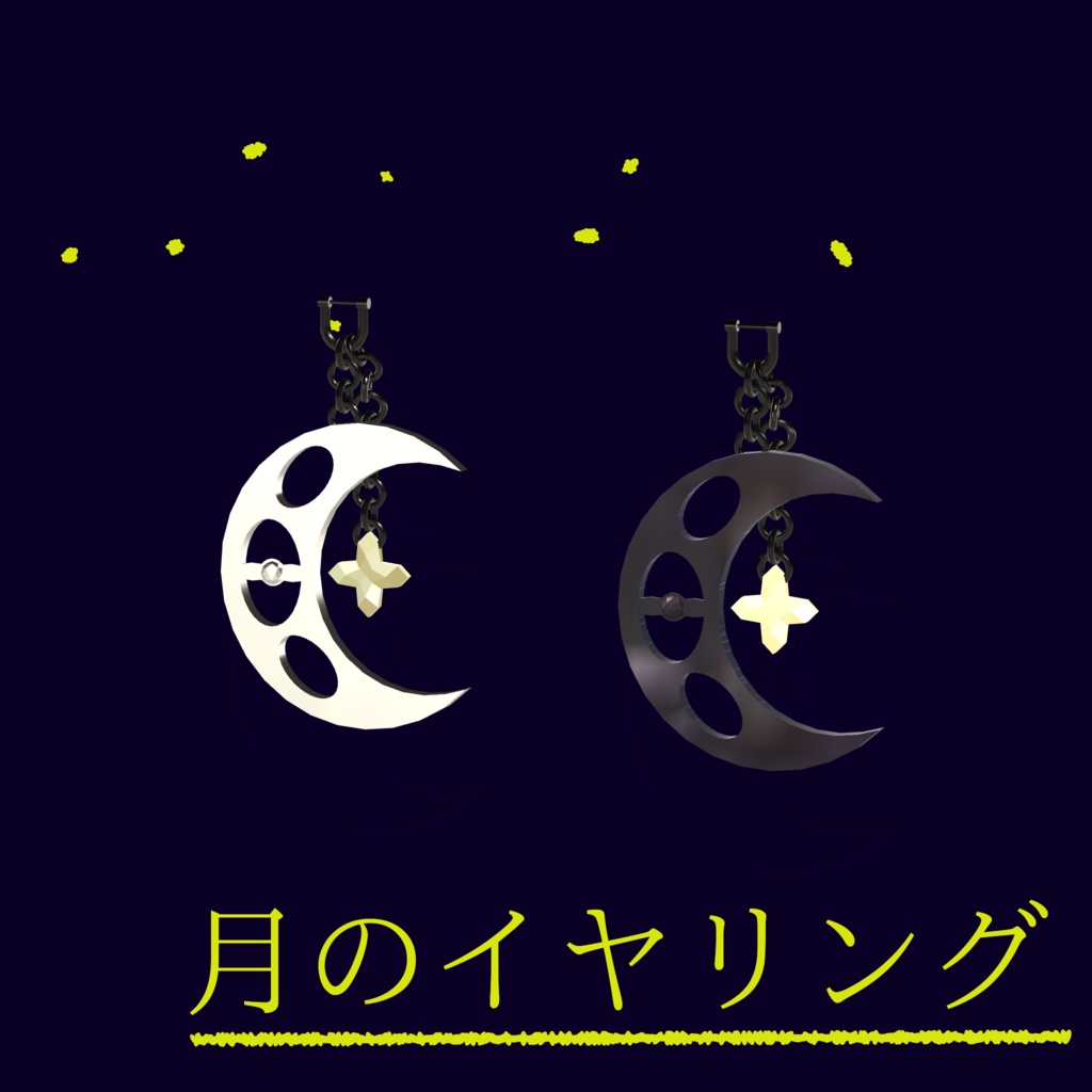 【free(無料)】【VRChat】月のイヤリング / moon  earrings born処理済み