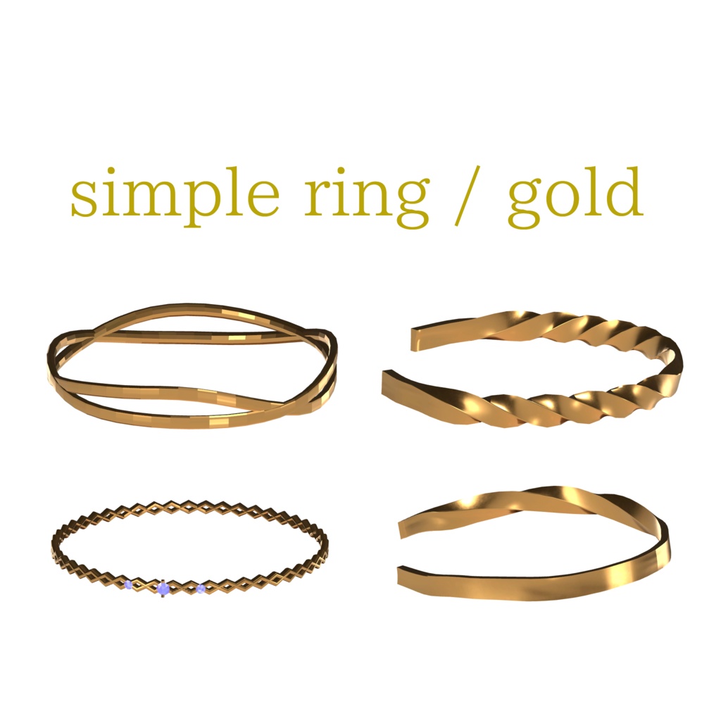 【期間限定free(無料)】【VRChat】シンプルリング詰め合わせ / simple ring