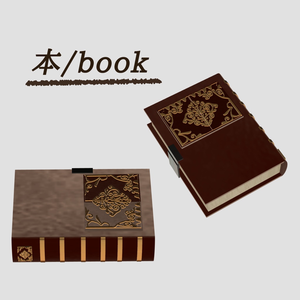【free(無料)】【VRChat】古い本 / book