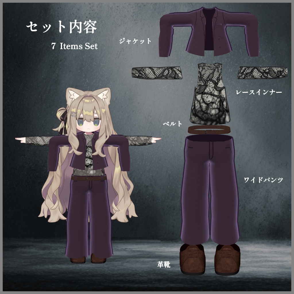 【FREE】Mode Lace Outfit / ルーズジャケット&レーススーツセット【無料配布】