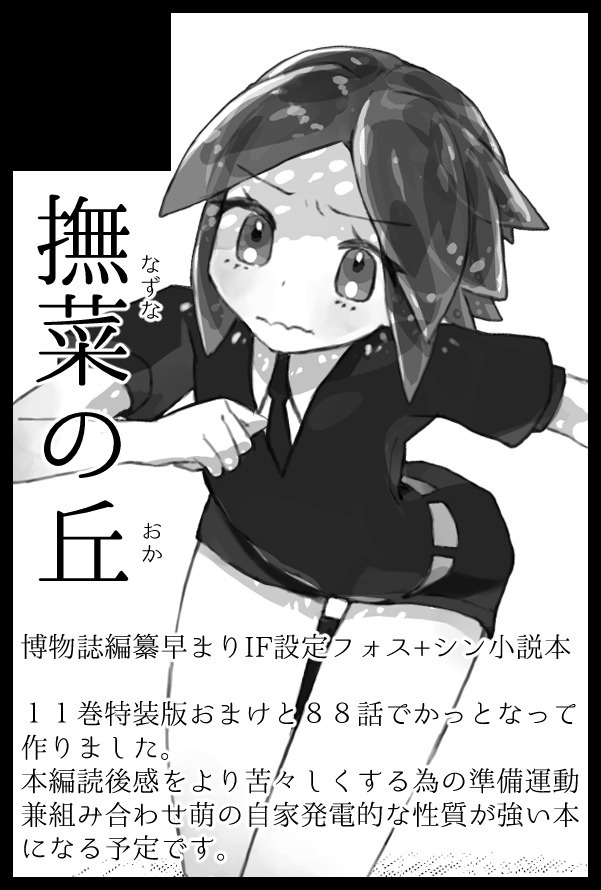 いつか朝を迎えに行く日が