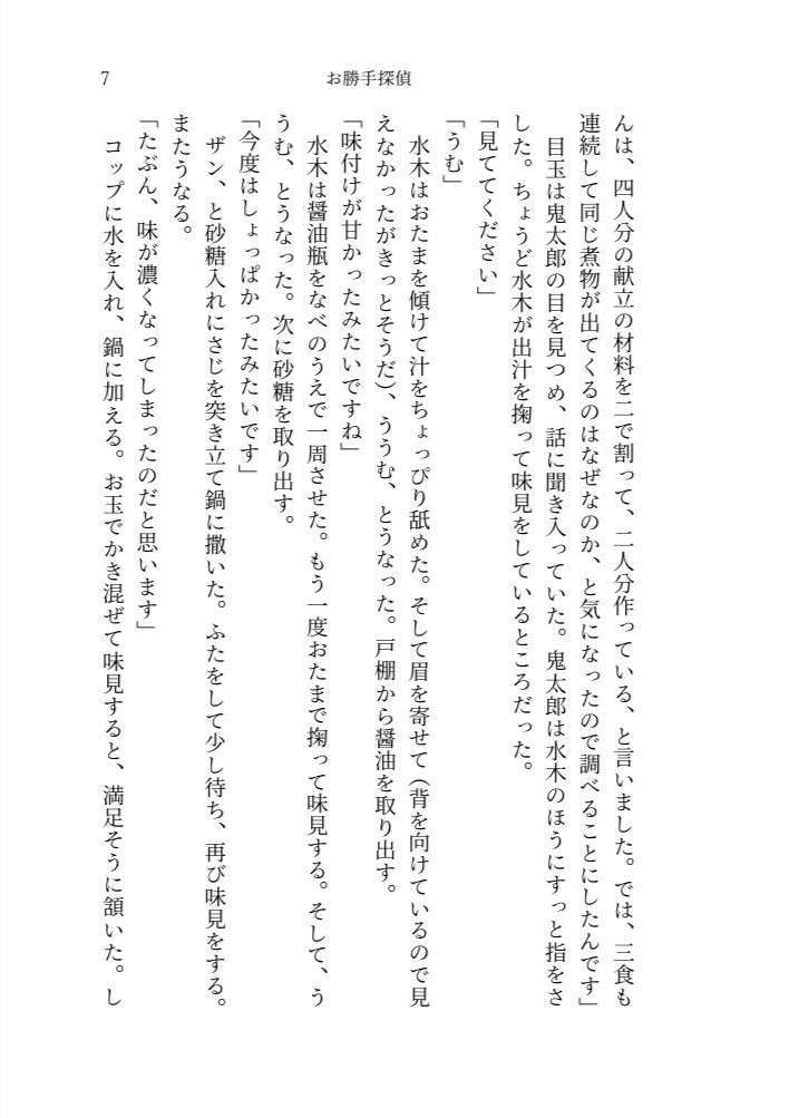 たぶん、愛とか