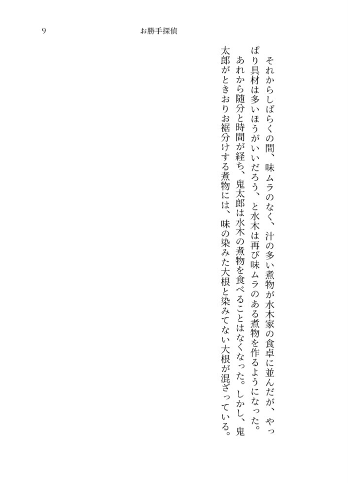 たぶん、愛とか