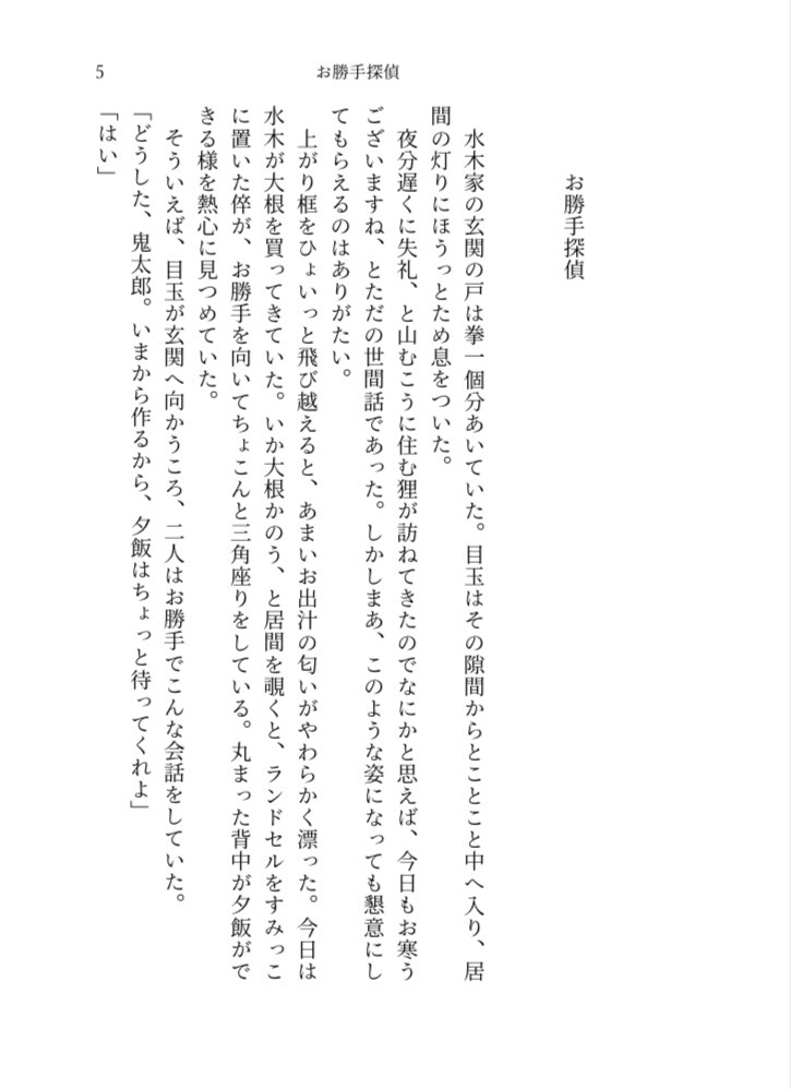 たぶん、愛とか