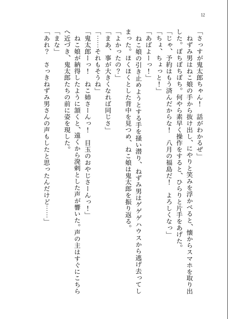 The Gypsophila Wills.