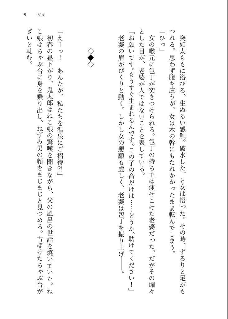 The Gypsophila Wills.