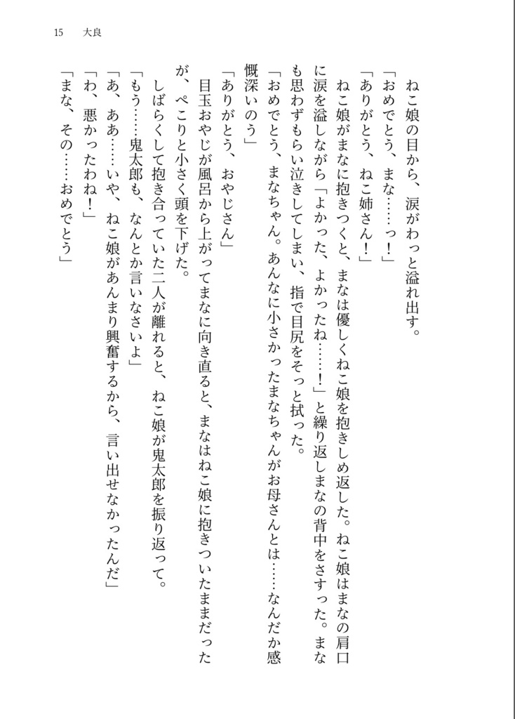 The Gypsophila Wills.