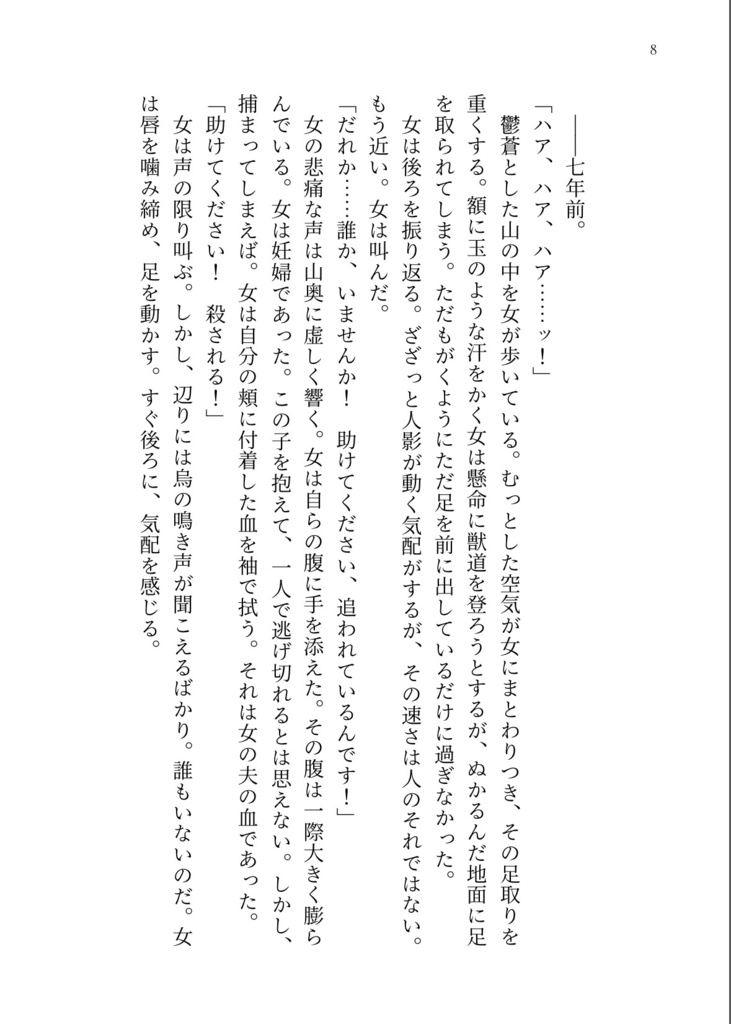 The Gypsophila Wills.