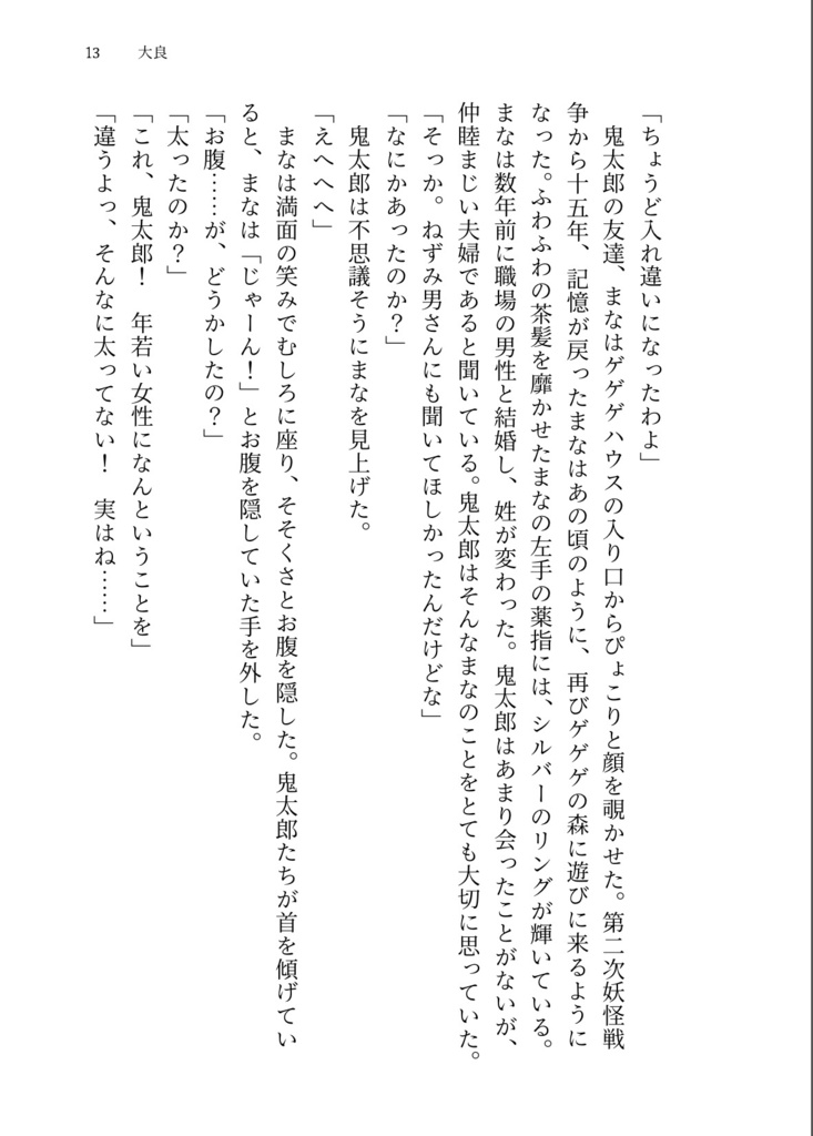 The Gypsophila Wills.