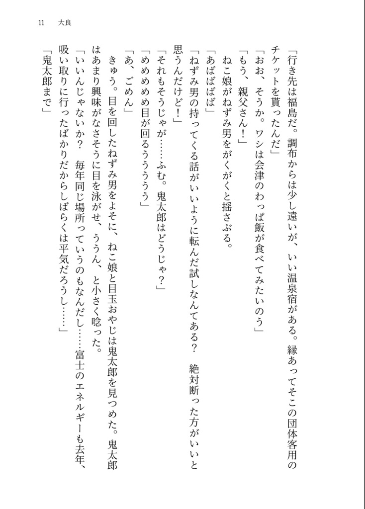 The Gypsophila Wills.