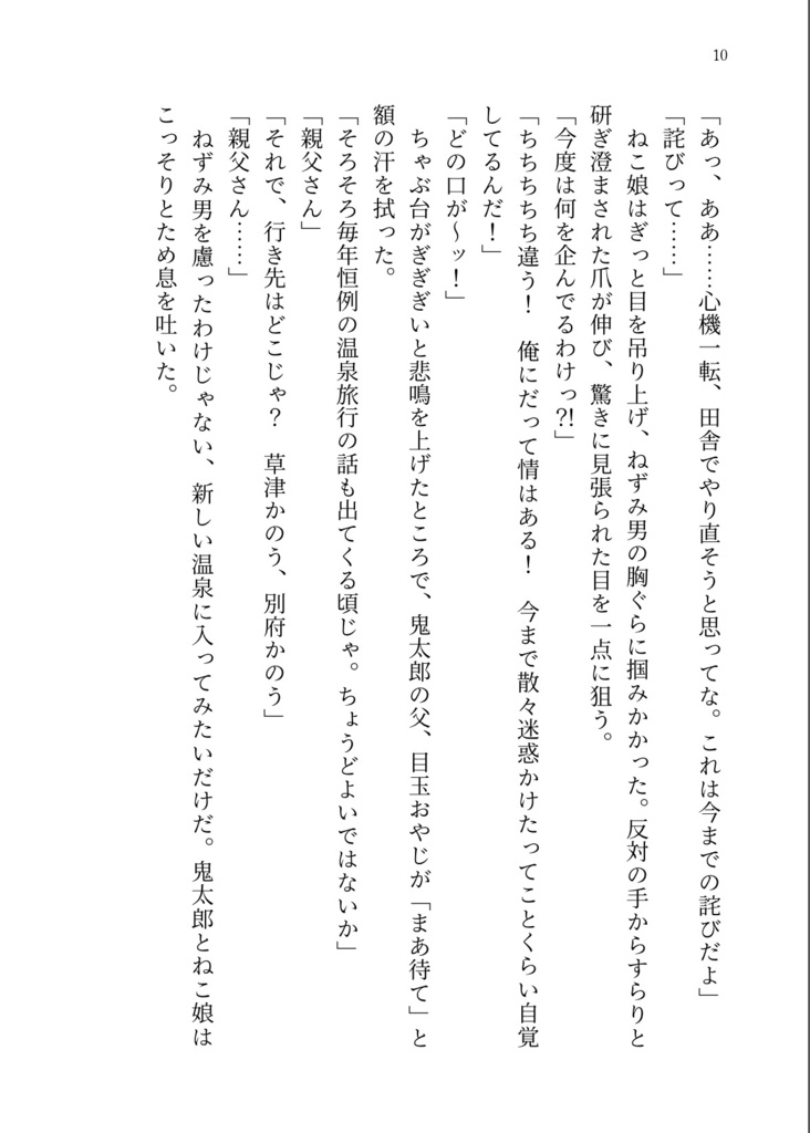 The Gypsophila Wills.