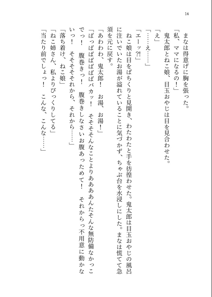 The Gypsophila Wills.