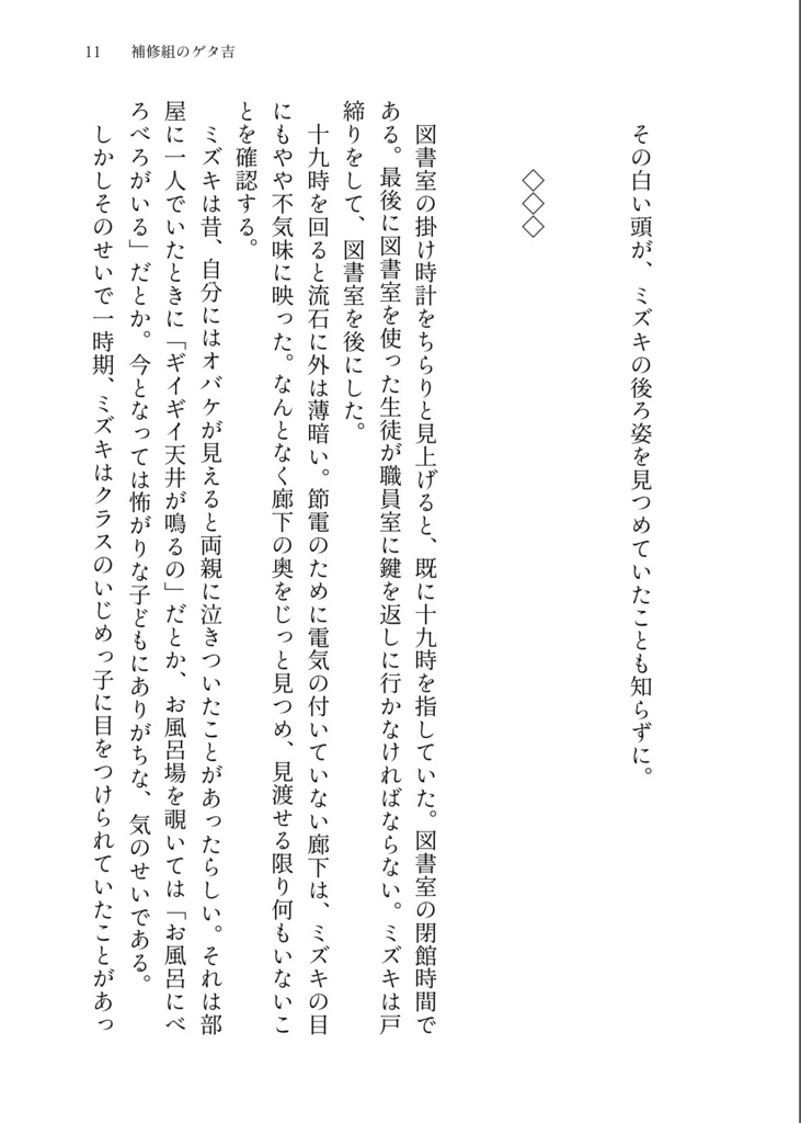 ゲタ吉が夏の文化祭でウル○ルズのバンザイ歌ってみた。