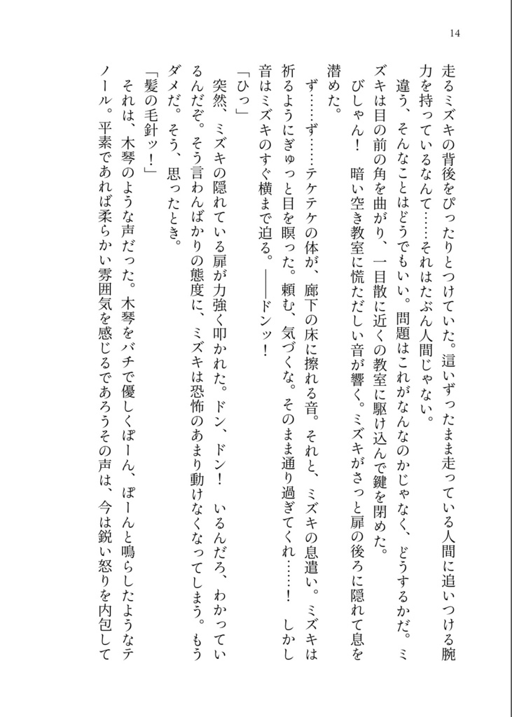ゲタ吉が夏の文化祭でウル○ルズのバンザイ歌ってみた。