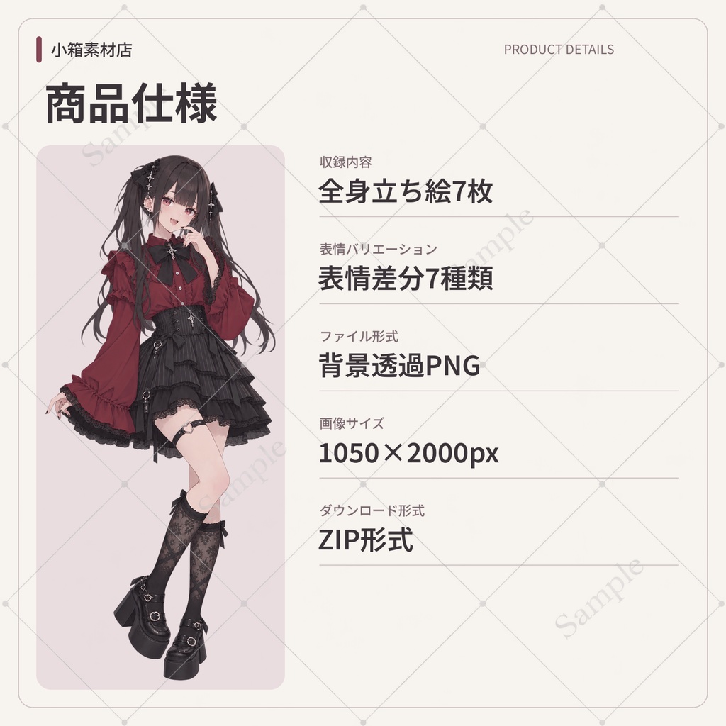 【立ち絵素材02】女性・地雷系・女子・黒髪・ツインテール【全身/表情7種】