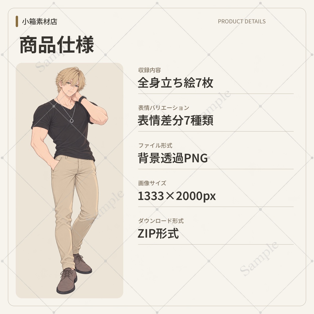 【立ち絵素材03】筋肉質な金髪男子・男性・青年・私服【全身/表情7種】