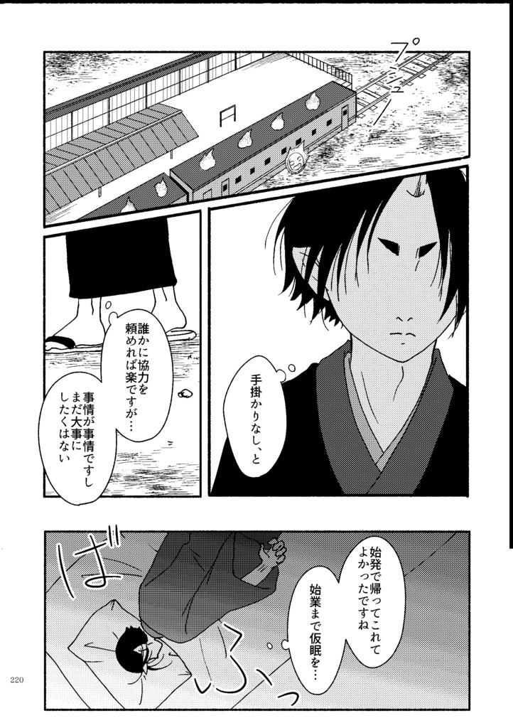 鬼灯×芥子シリーズ総集編 無毒