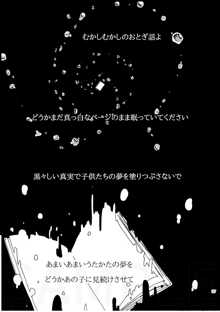 鬼灯×芥子シリーズ総集編 無毒