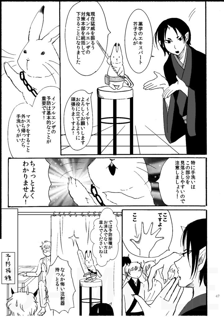 鬼灯×芥子シリーズ総集編 無毒