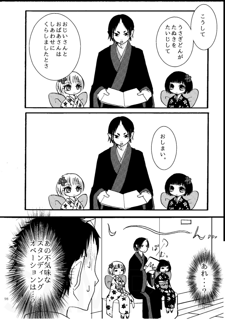 鬼灯×芥子シリーズ総集編 無毒