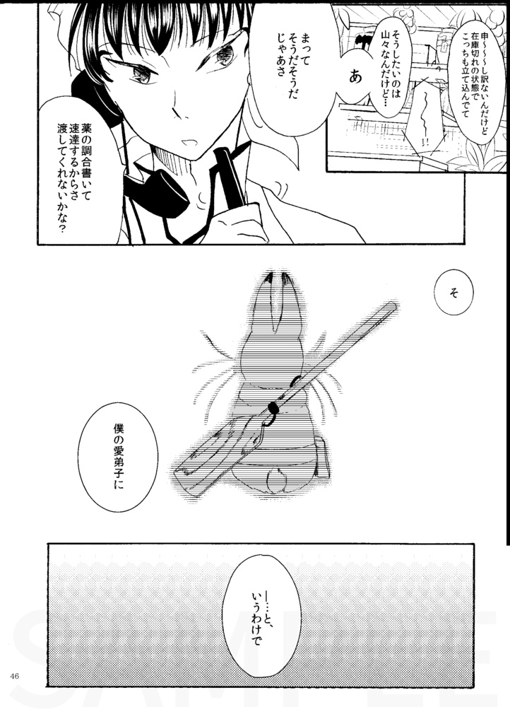 鬼灯×芥子シリーズ総集編 無毒