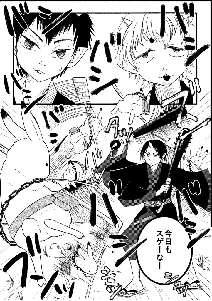 鬼灯×芥子シリーズ総集編 無毒