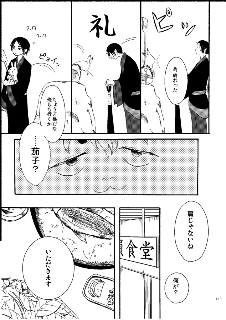 鬼灯×芥子シリーズ総集編 無毒