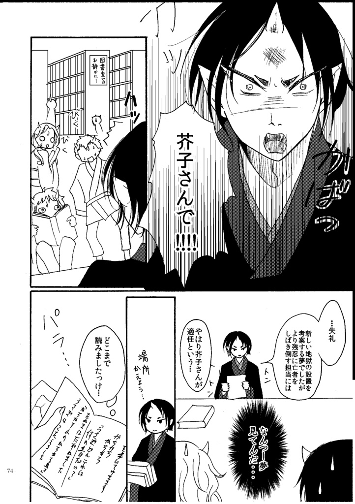 鬼灯×芥子シリーズ総集編 無毒