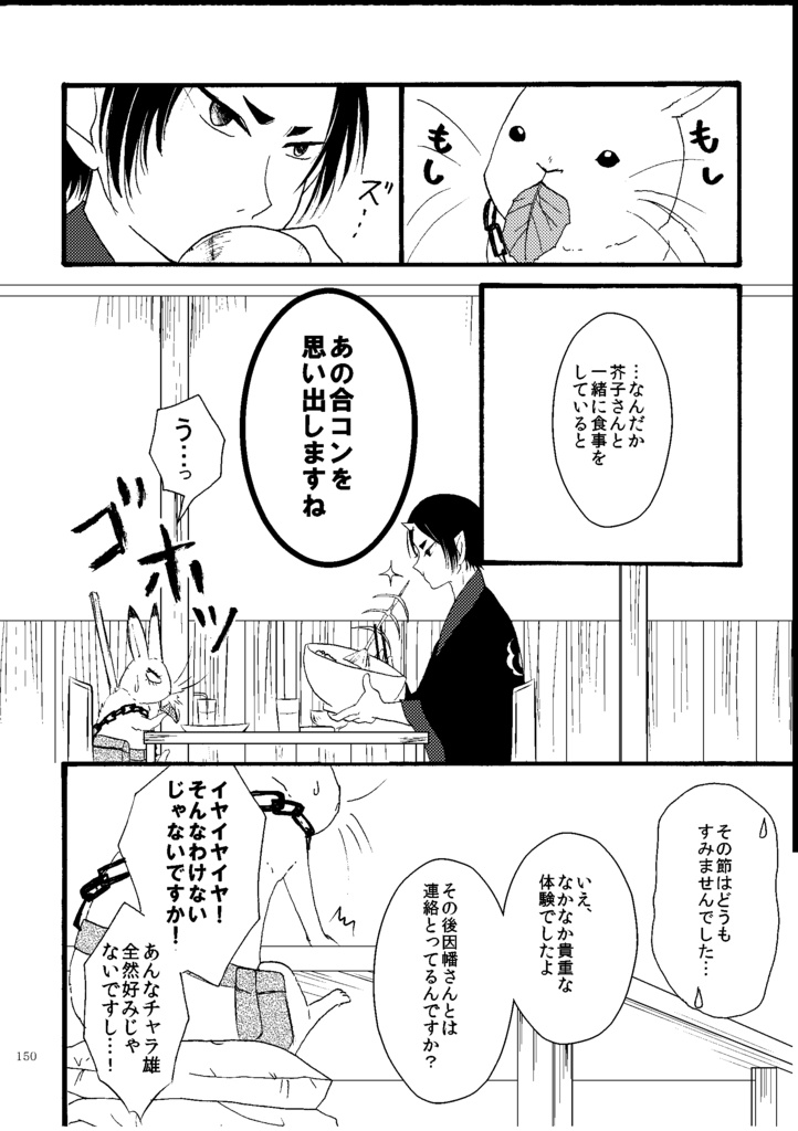 鬼灯×芥子シリーズ総集編 無毒