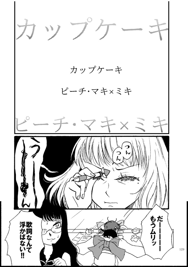 鬼灯×芥子シリーズ極楽編 劇薬