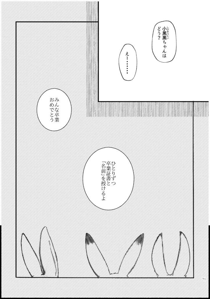 鬼灯×芥子シリーズ極楽編 劇薬